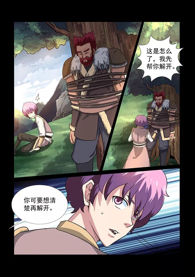 Divine Spirit Ch.45 p8