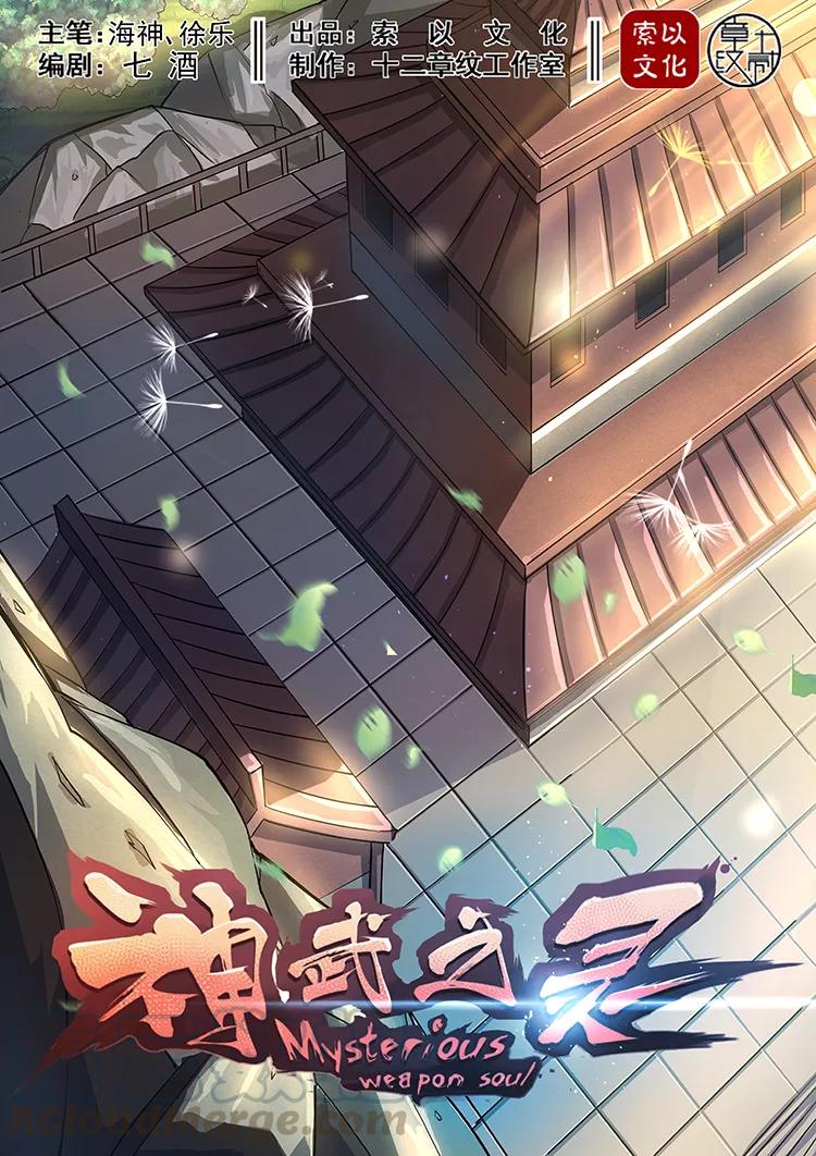 Divine Spirit Ch.46 p1