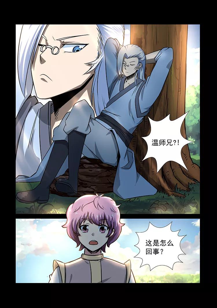 Divine Spirit Ch.46 p2