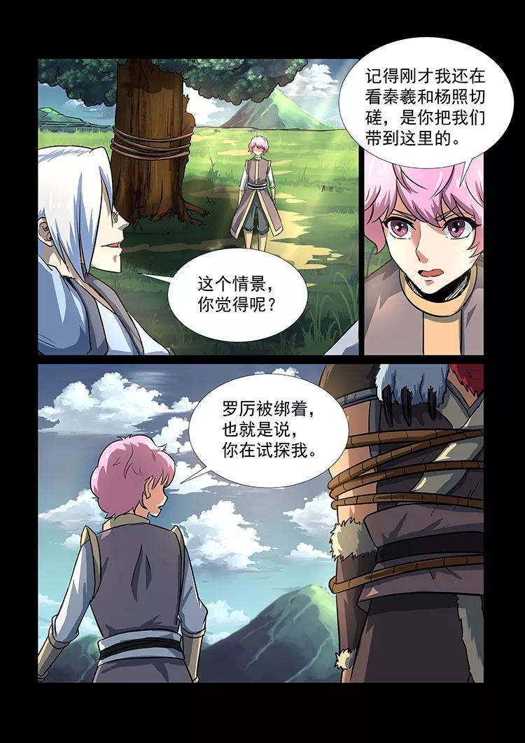 Divine Spirit Ch.46 p3