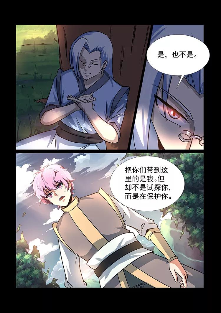 Divine Spirit Ch.46 p4