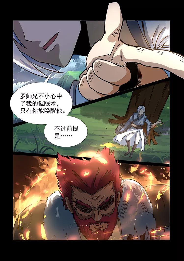 Divine Spirit Ch.46 p5