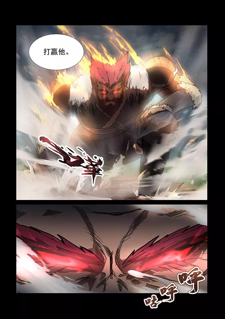 Divine Spirit Ch.46 p7