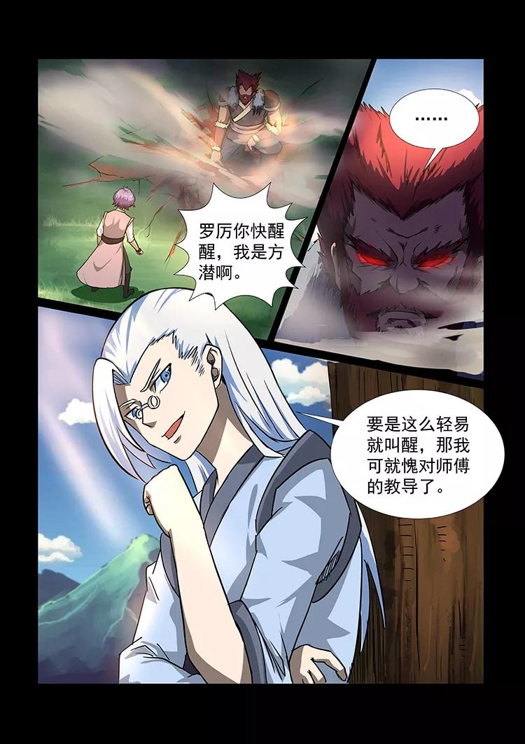 Divine Spirit Ch.46 p8