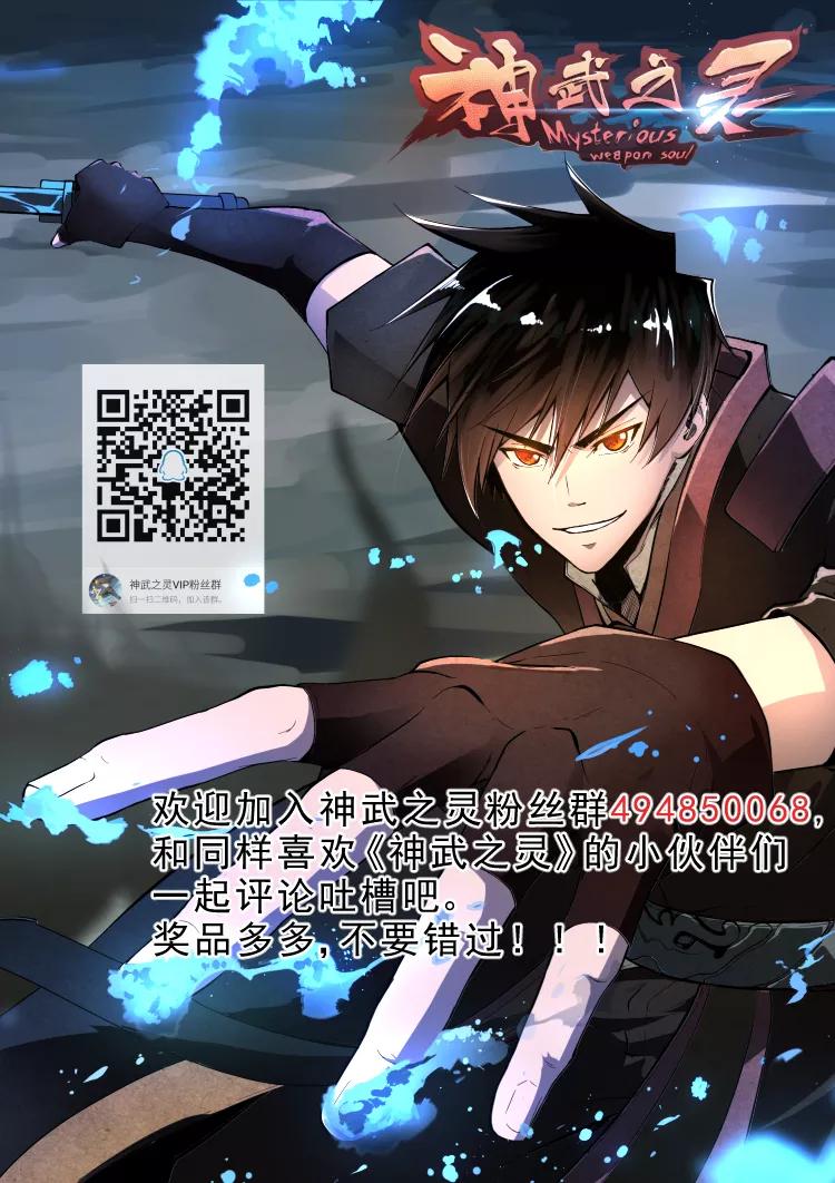 Divine Spirit Ch.46 p9