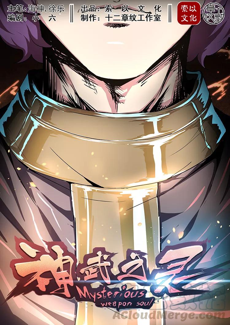 Divine Spirit Ch.47 p1