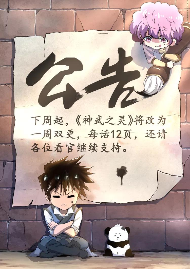 Divine Spirit Ch.47 p10