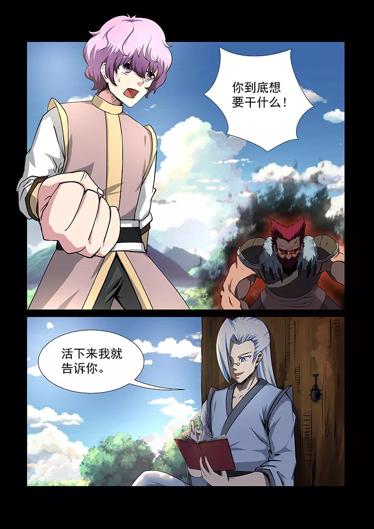 Divine Spirit Ch.47 p2
