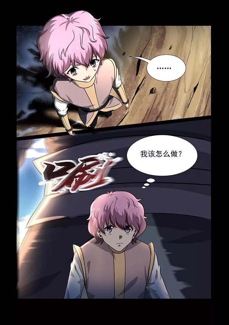 Divine Spirit Ch.47 p3