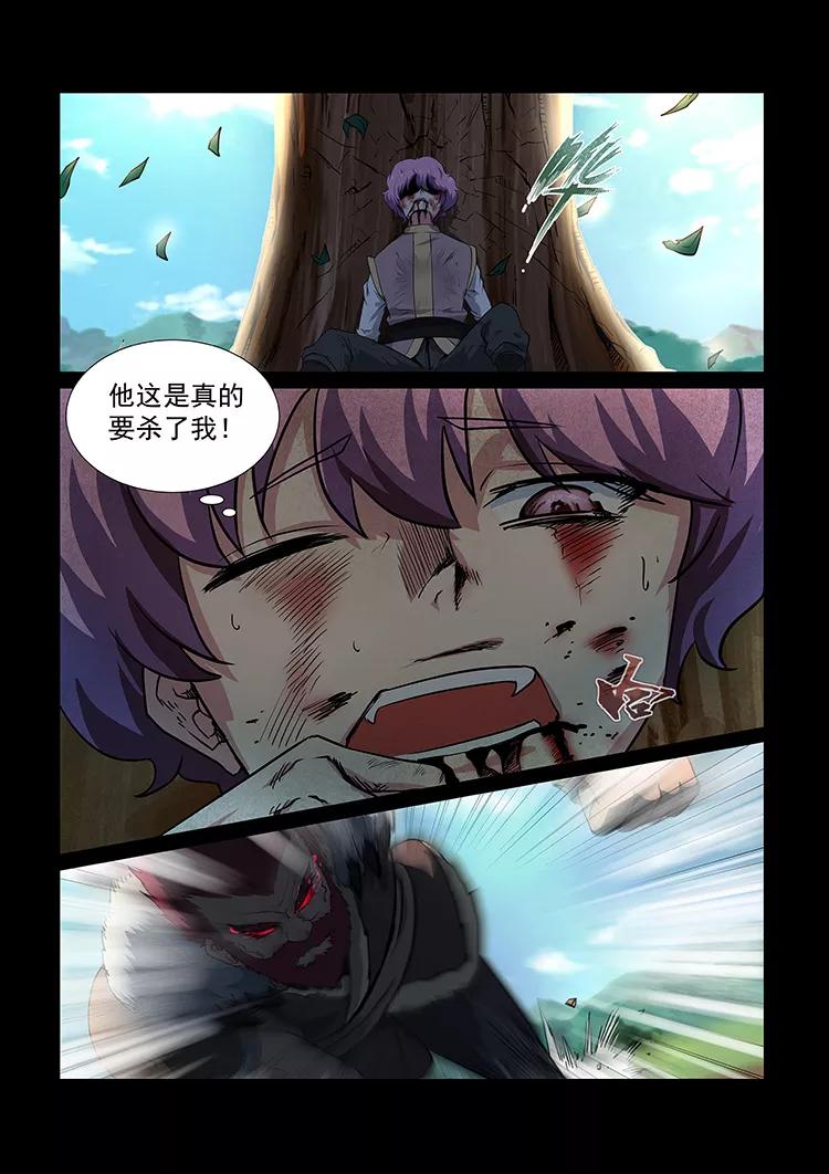 Divine Spirit Ch.47 p6
