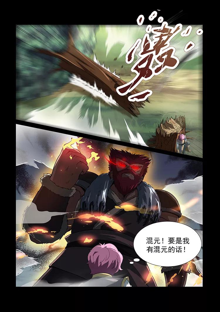 Divine Spirit Ch.47 p8