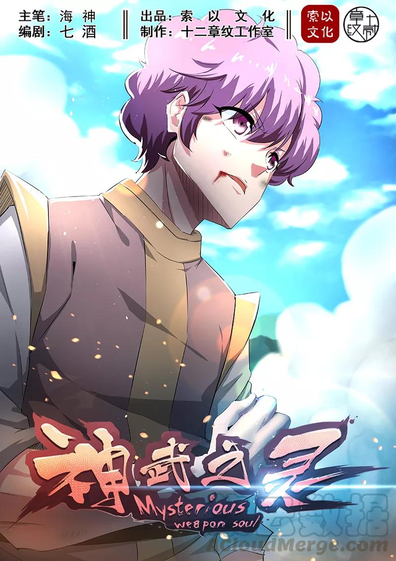 Divine Spirit Ch.48 p1