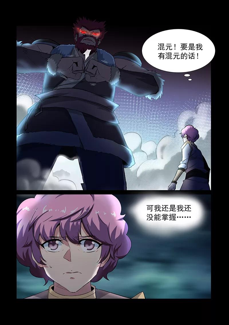 Divine Spirit Ch.48 p2