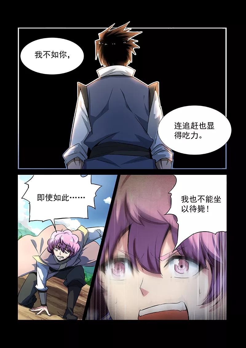 Divine Spirit Ch.48 p3