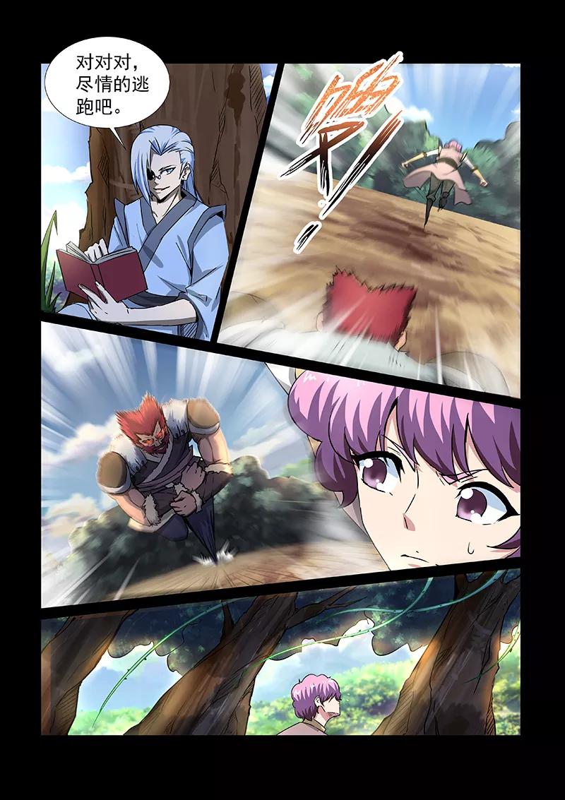 Divine Spirit Ch.48 p4