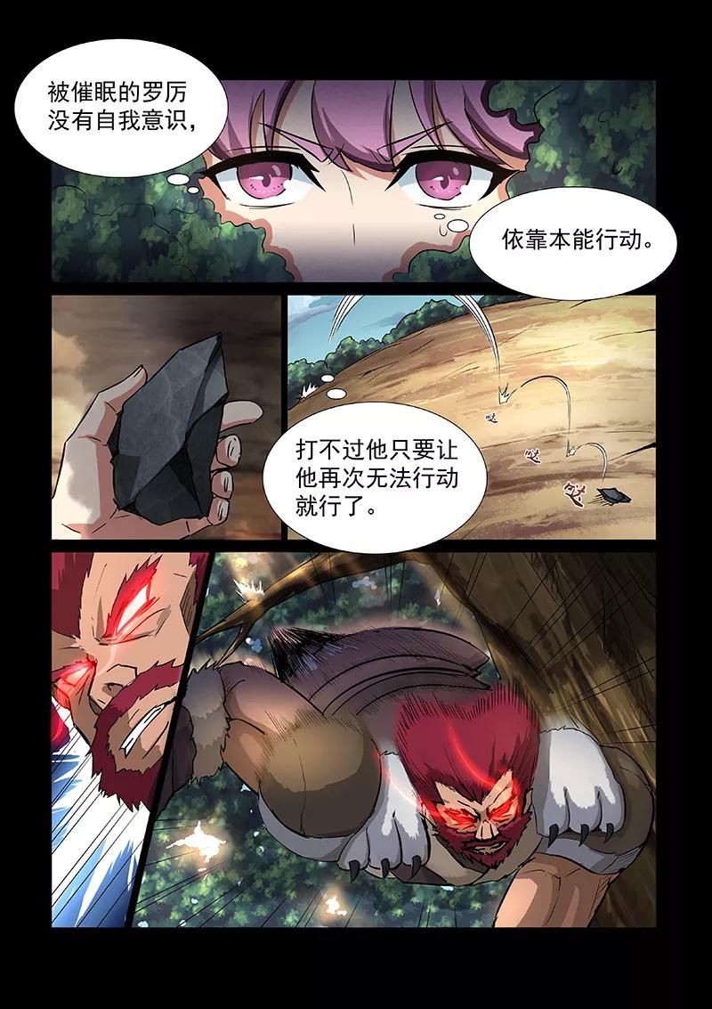 Divine Spirit Ch.48 p7
