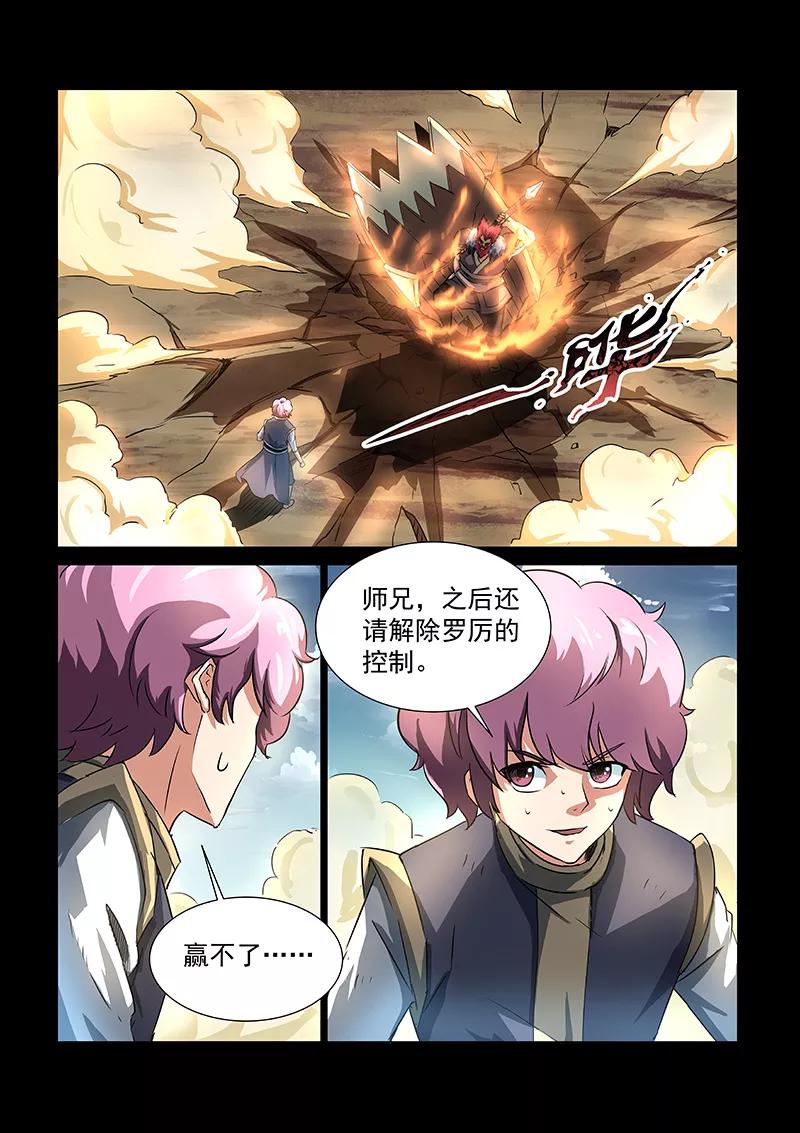 Divine Spirit Ch.49 p10