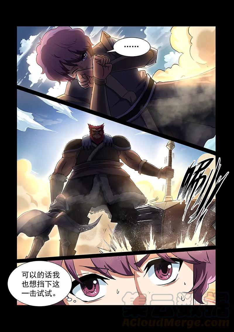 Divine Spirit Ch.49 p11