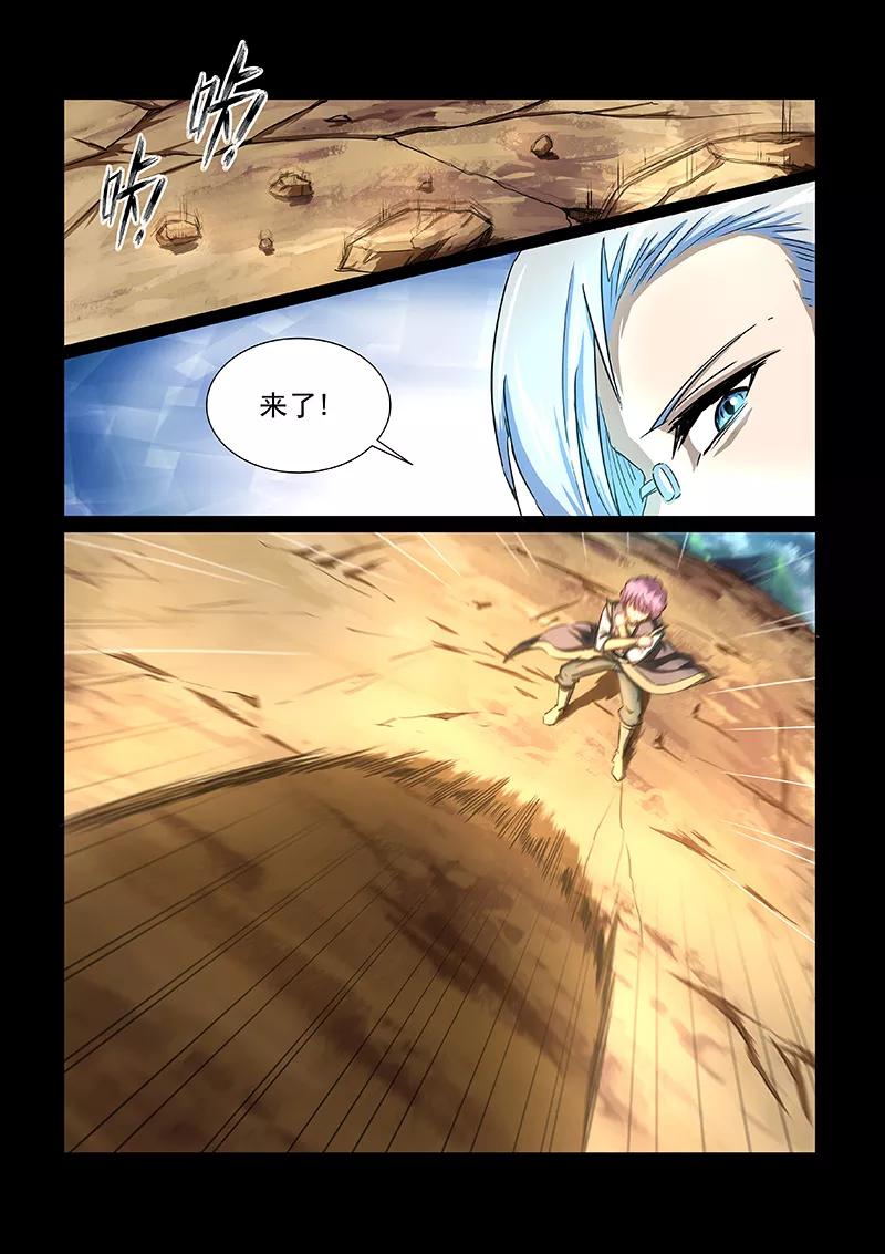 Divine Spirit Ch.49 p12