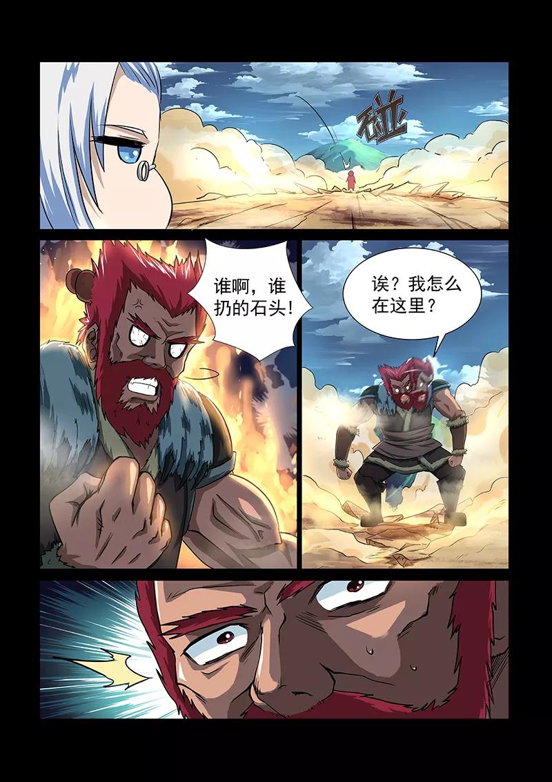 Divine Spirit Ch.49 p15