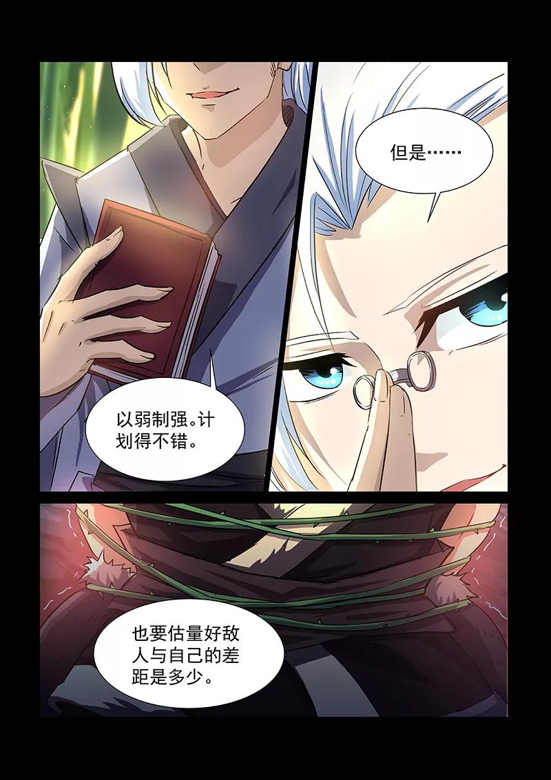 Divine Spirit Ch.49 p2