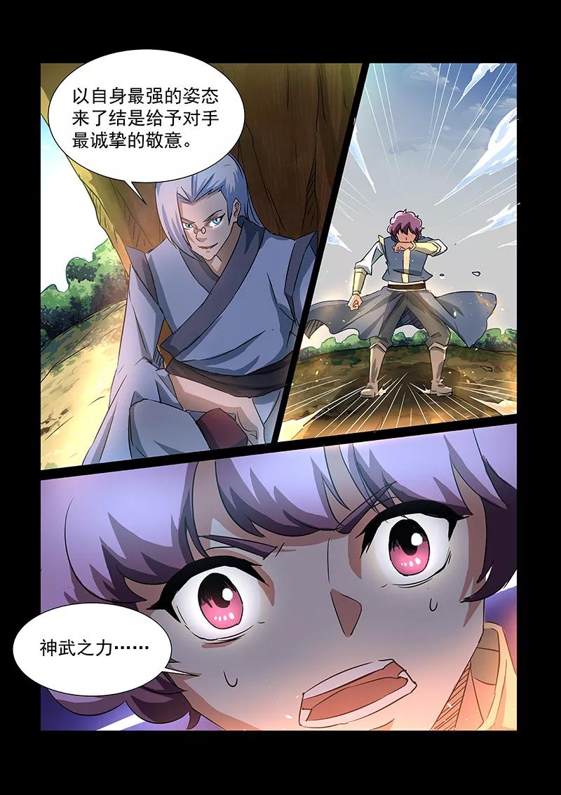 Divine Spirit Ch.49 p6