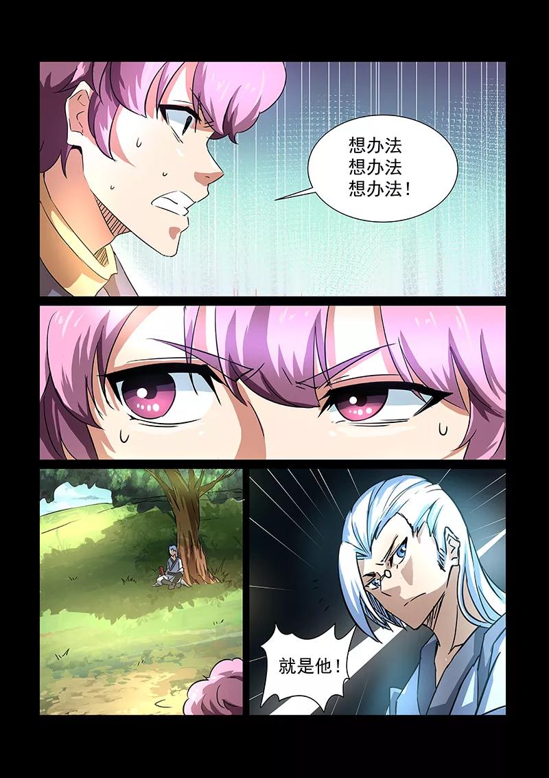 Divine Spirit Ch.49 p7