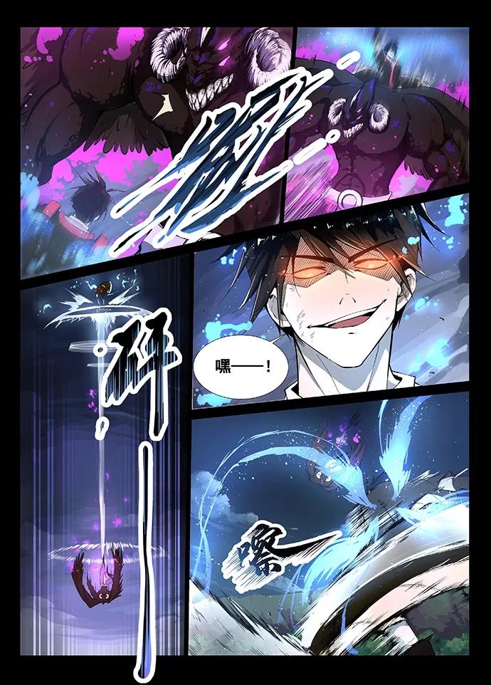 Divine Spirit Ch.5 p4