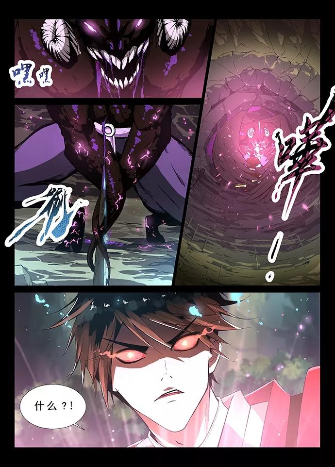 Divine Spirit Ch.5 p7