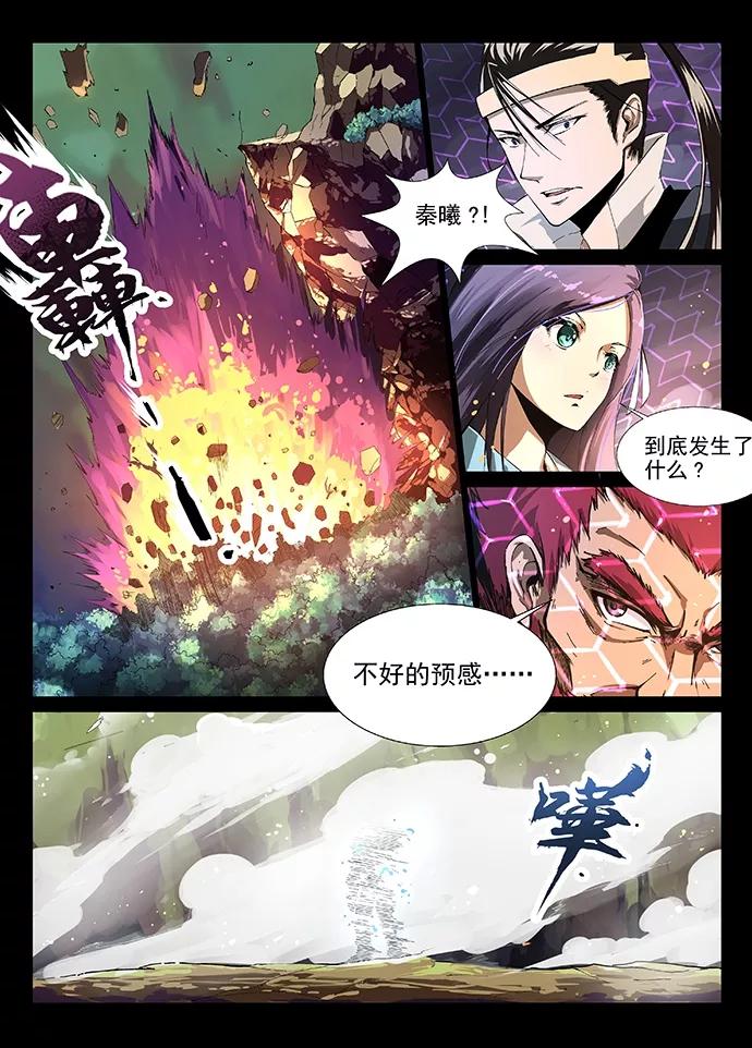 Divine Spirit Ch.5 p8