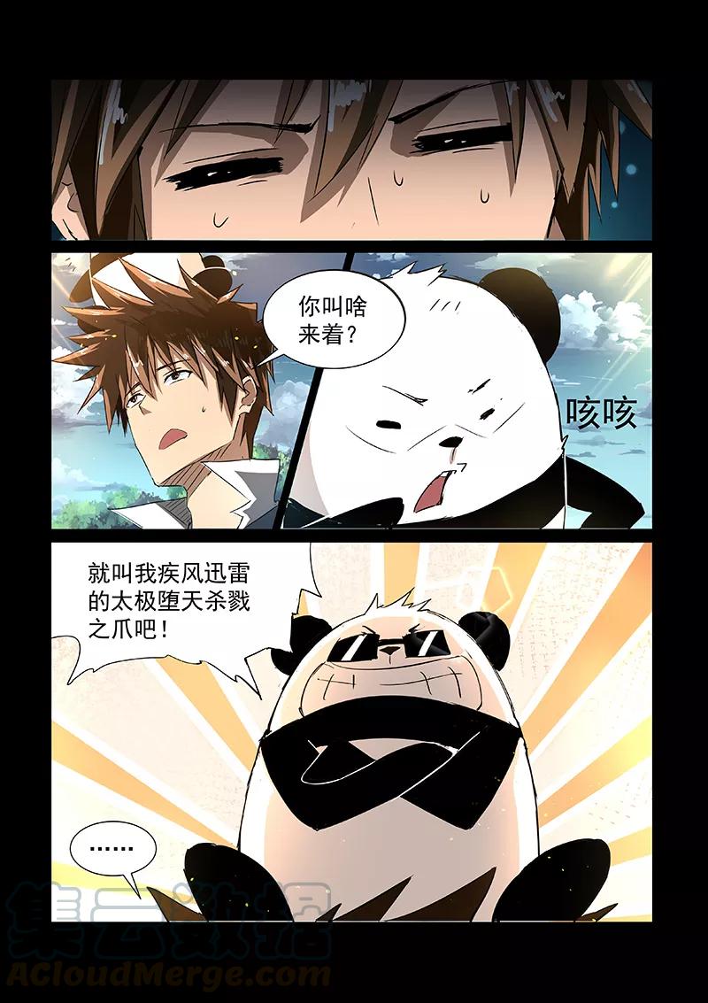 Divine Spirit Ch.50 p11