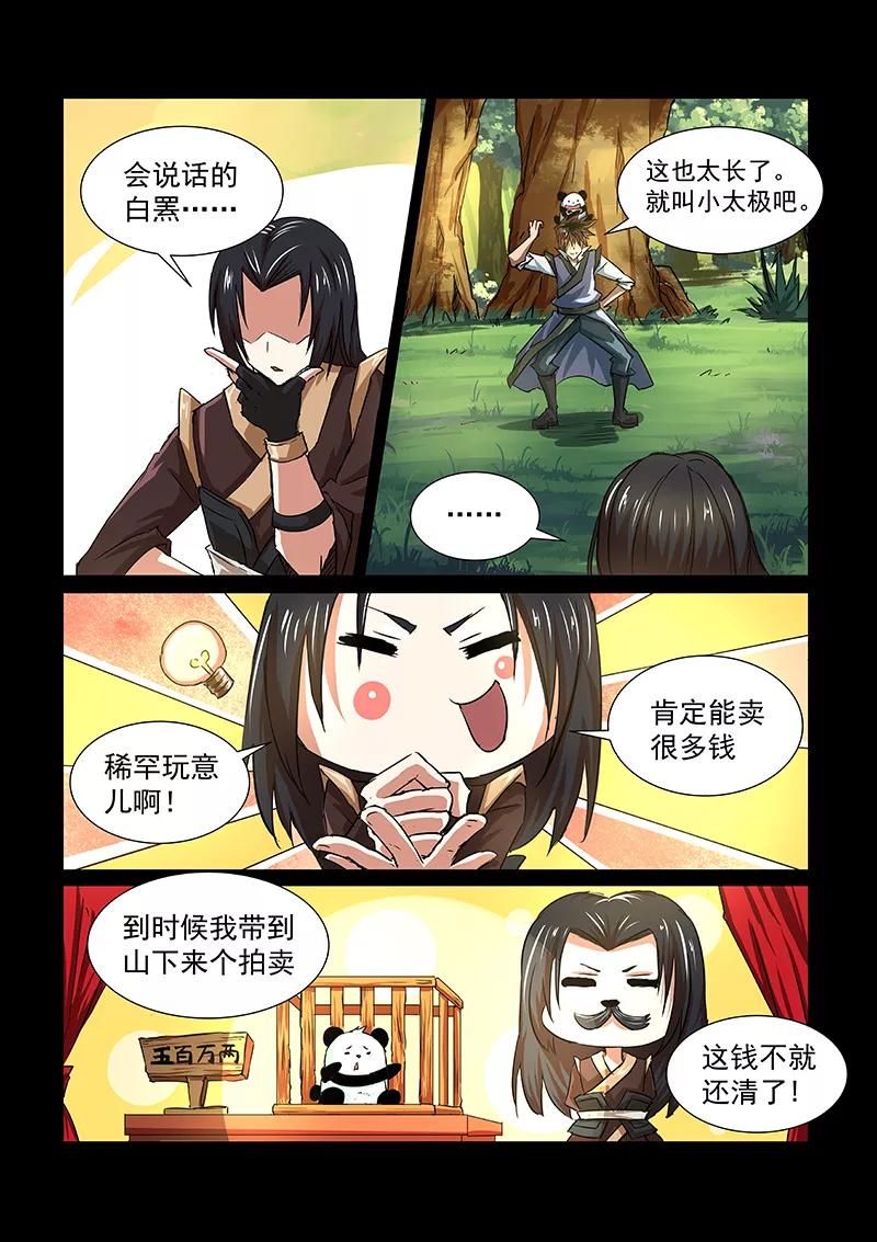 Divine Spirit Ch.50 p12