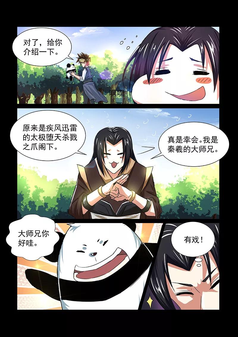 Divine Spirit Ch.50 p13