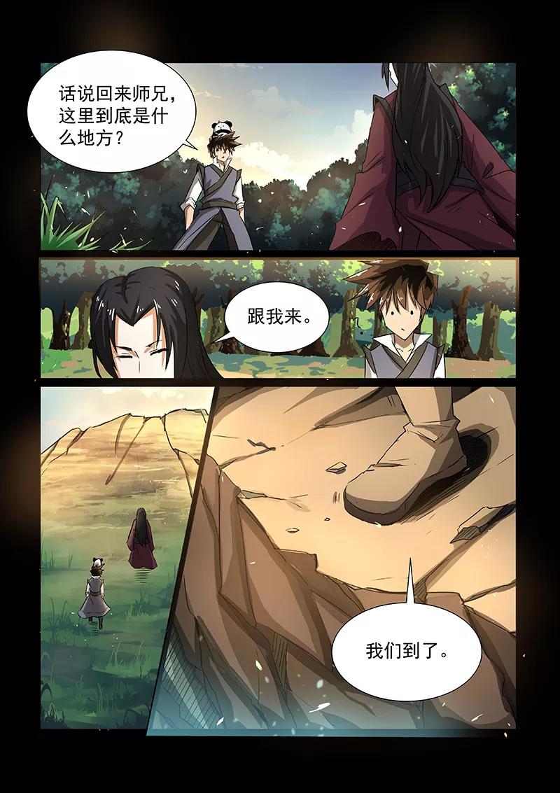 Divine Spirit Ch.50 p14