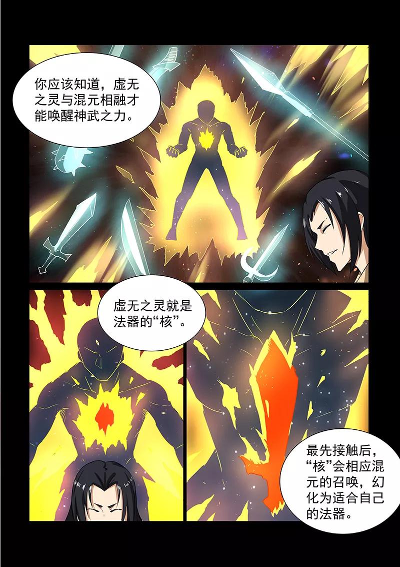 Divine Spirit Ch.50 p17
