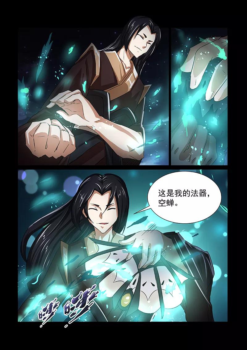 Divine Spirit Ch.50 p18