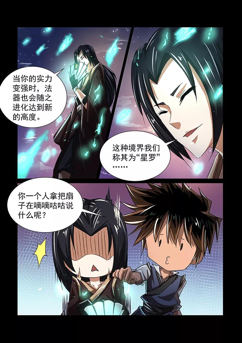 Divine Spirit Ch.50 p19