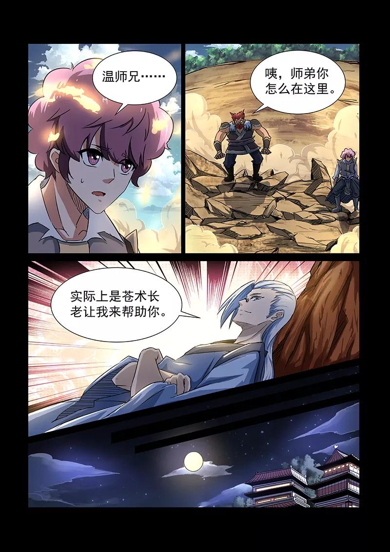 Divine Spirit Ch.50 p2