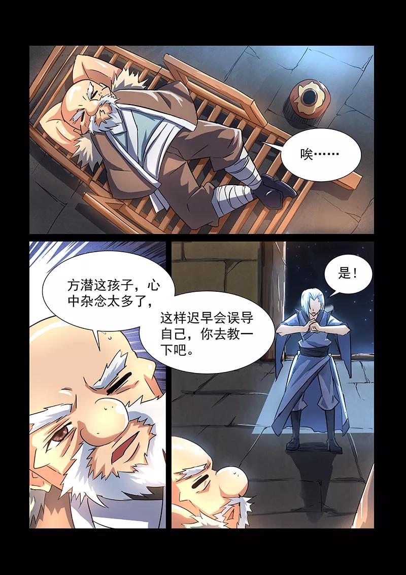 Divine Spirit Ch.50 p3