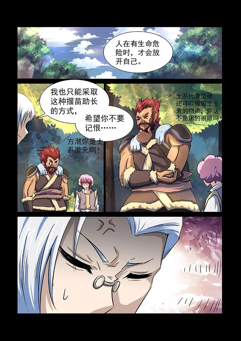 Divine Spirit Ch.50 p4