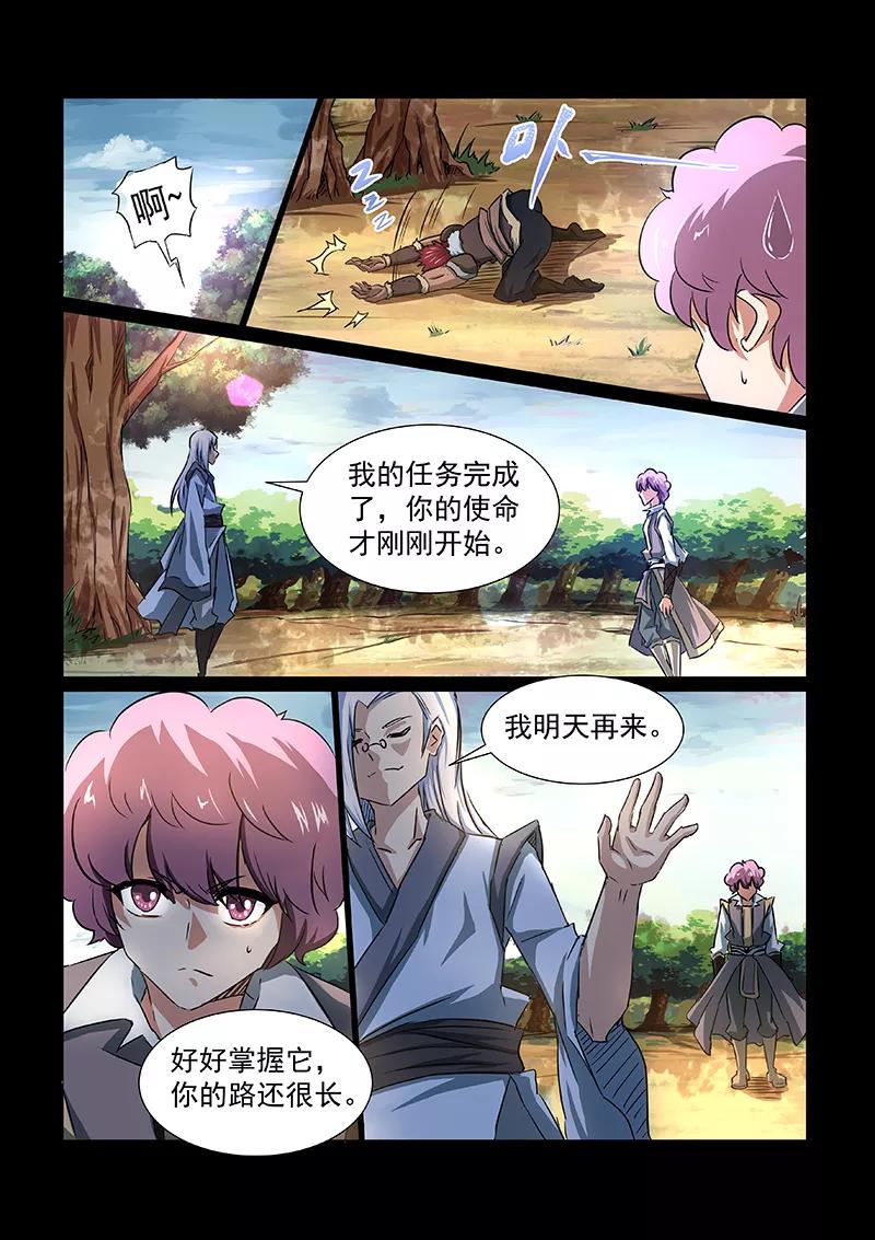 Divine Spirit Ch.50 p5