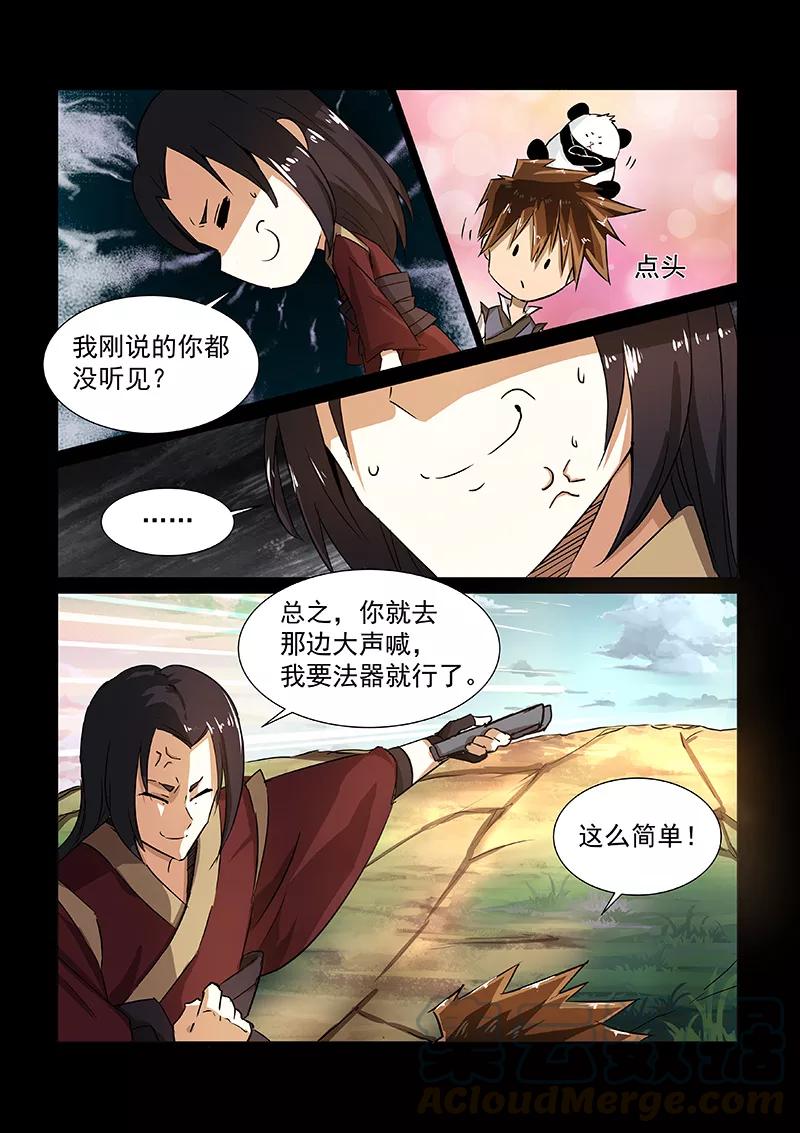 Divine Spirit Ch.51 p1