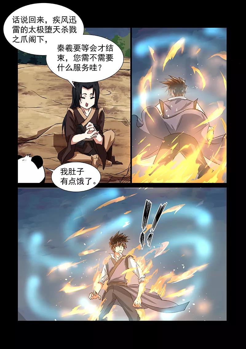 Divine Spirit Ch.51 p5