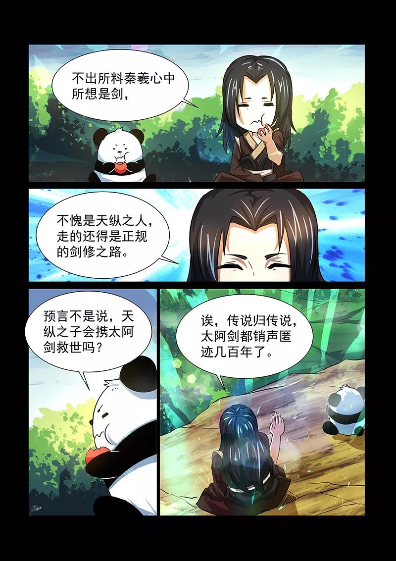 Divine Spirit Ch.51 p7