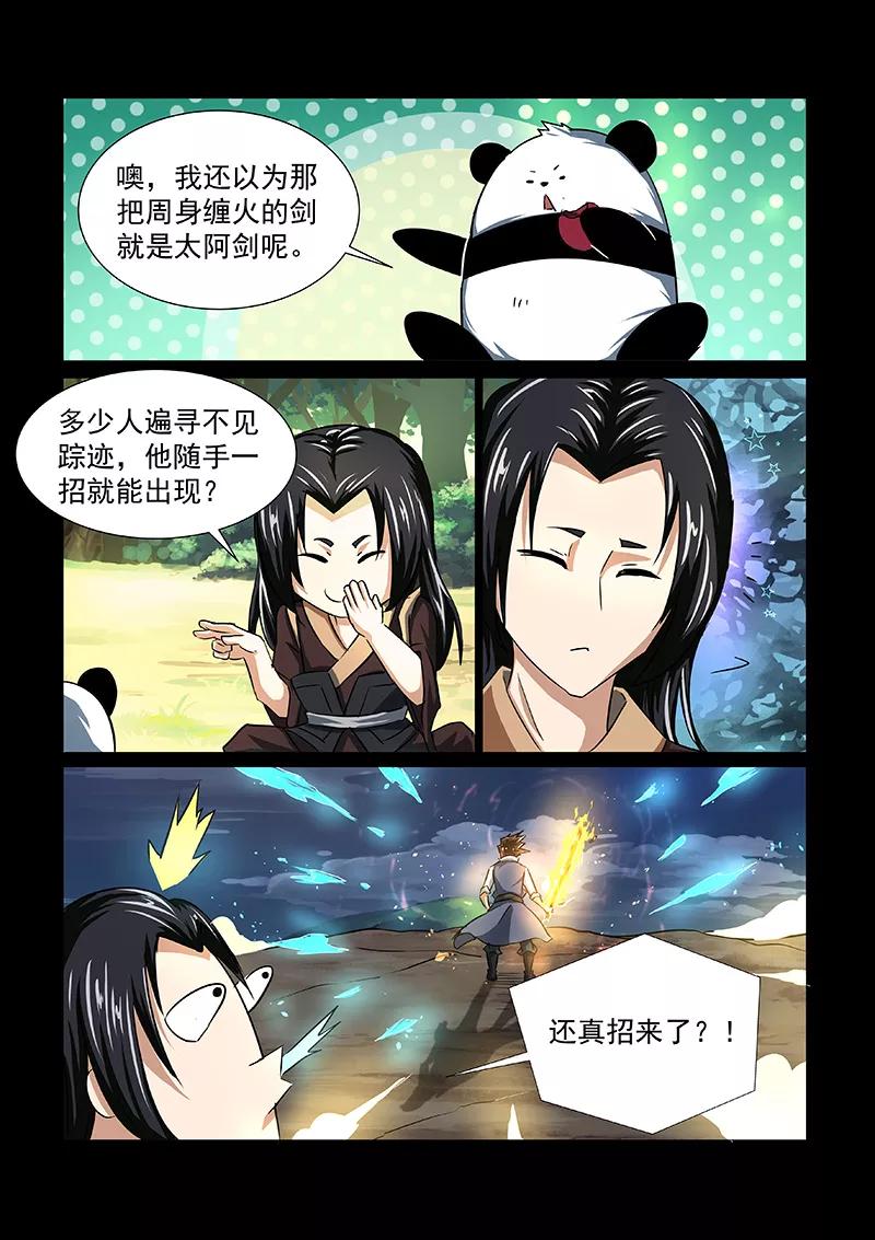 Divine Spirit Ch.51 p8