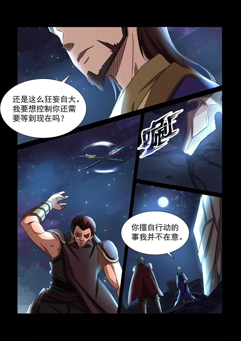 Divine Spirit Ch.52 p10