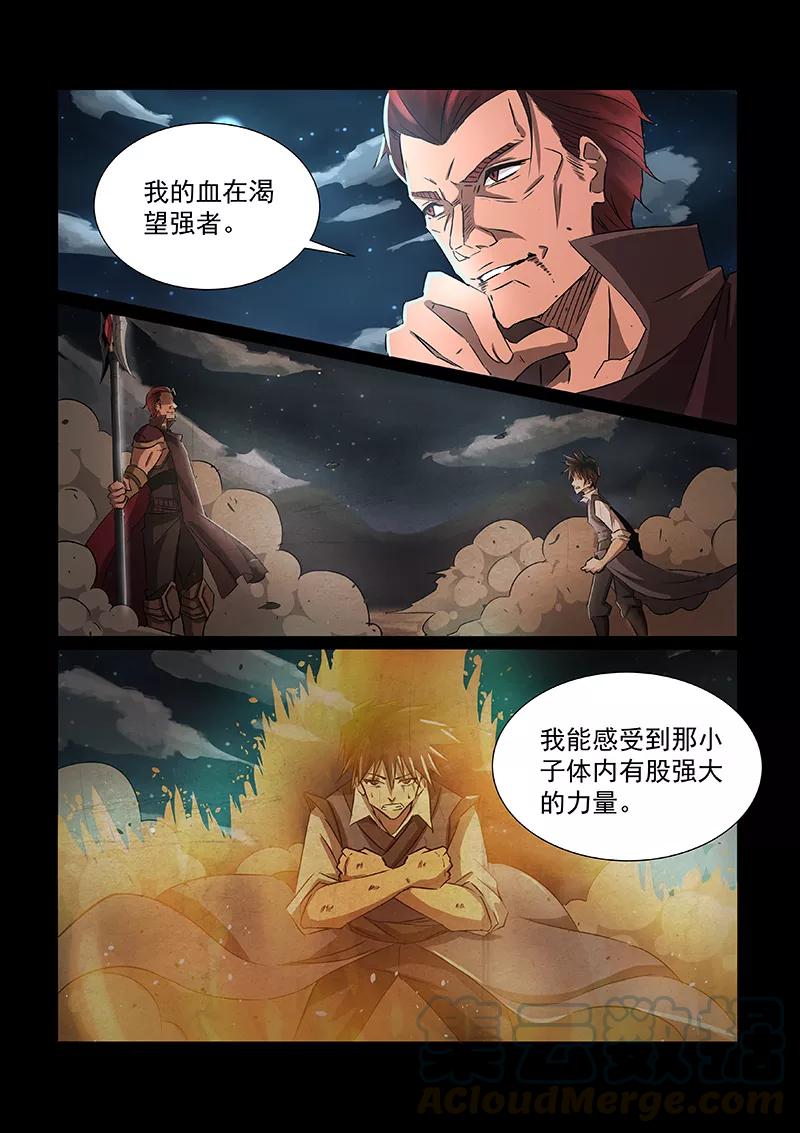 Divine Spirit Ch.52 p11