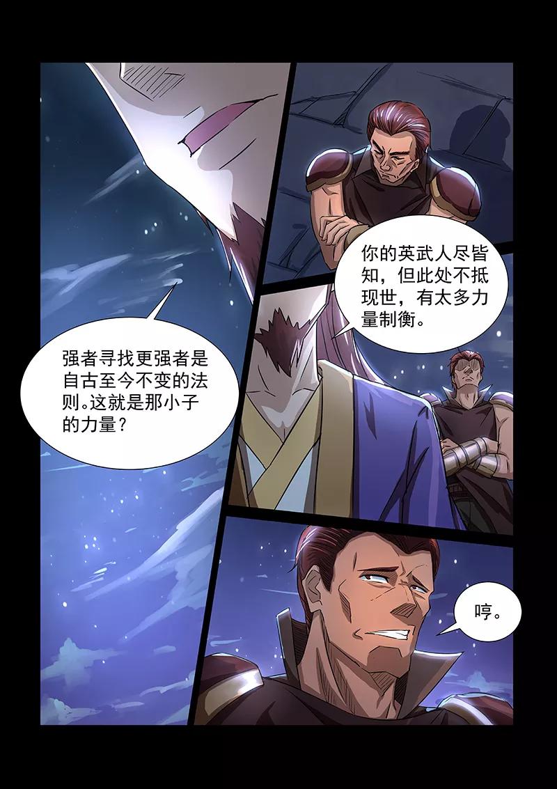 Divine Spirit Ch.52 p12
