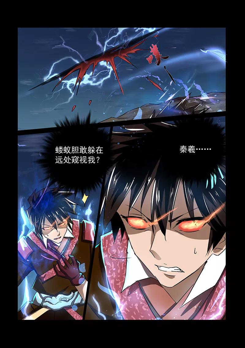 Divine Spirit Ch.52 p2