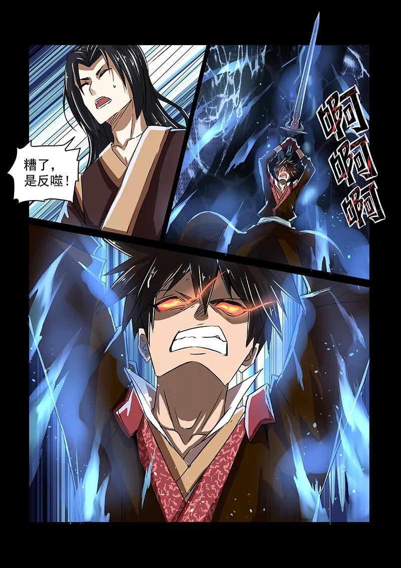 Divine Spirit Ch.52 p3